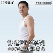恒源祥【100%纯棉】无袖背心男士抗菌中老年跨栏修身吊带运动打底汗衫