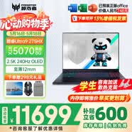 宏碁（acer）宏基掠夺者擎战斧9Neo S暗影骑士擎7/龙7高性能设计5060/5070显卡学生吃鸡游戏本电竞本笔记本电脑 【9NeoS】U9HX/5070/2.5K/240Hz 进阶版 16G 1