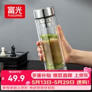 富光玻璃杯双层 带茶隔大容量隔热茶杯高档商务泡茶车载水杯透明杯子