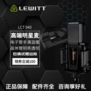 莱维特（LEWITT）CONNECT6声卡外置声卡麦克风专业声卡套装手机电脑直播设备 户外直播K歌喊麦录音网红主播直播设备 莱维特CT6声卡+LCT940双管麦克风