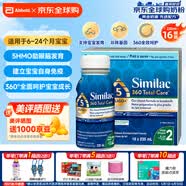 雅培加拿大版2段水奶原装进口婴幼儿奶粉白金版含DHA叶黄素similac 360 total care二段低聚糖水奶235ml*16瓶/箱