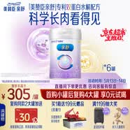 美赞臣亲舒3段幼儿配方奶粉 12-36个月800g*6罐 部分水解蛋白