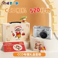 蜡笔小新ccd照相机学生数码相机拍照旅游专用便携小相机摄像可传手机卡片机儿童女生生日520礼物送男女朋友 【手提箱礼盒版】白色+64G小新定制卡