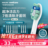 飞利浦（PHILIPS）【价低头部主播9折】电动牙刷头C2洁净型官方原装欧洲进口适配钻石1/3/3pro/CI/导航刷系列刷柄 3