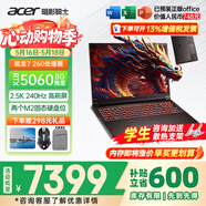宏碁（acer）宏基掠夺者擎战斧9Neo S暗影骑士擎7/龙7高性能设计5060/5070显卡学生吃鸡游戏本电竞本笔记本电脑 【龙7】R7-260/5060/2.5K/240Hz 进阶版 16G 1T