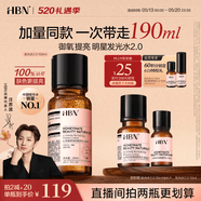 HBN【618抢先购】发光水2.0熊果苷焕提亮补水爽肤水保湿精华水