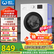 威力（WEILI）滚筒洗衣机 8KG全自动 超薄机身一级能效 高温除菌15分钟快洗 XQG80-1016PX送装一体