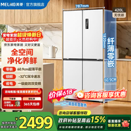 美菱无忧嵌420L十字门冰箱双循环家用超薄零嵌入式一级能效变频节能风冷无霜BCD-420WP9CZX国家补贴 420WP9CZX·雪域白