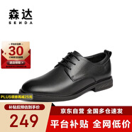 森达父亲礼物皮鞋男自营真皮牛皮上班商务正装男结婚鞋 深黑 41