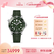欧米茄（OMEGA）瑞士手表 海马系列300机械表210.32.42.20.10.001 520礼遇季