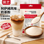 展艺红茶奶茶风味固体饮料500g 烧仙草奶茶仙草露冰粉夏季饮品原料