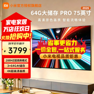 小米（MI）电视55/65/75英寸32G大储存4K超高清HDR人工智能远场语音智能网络WiFi投屏内置小爱家用平板电视机 75英寸 【包安装】Pro75 2026款Redmi