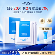 WIS玻尿酸极润面膜 补水抗皱紧致美白淡斑提亮肤色送女友生日礼物 【建议拍2】玻尿酸面膜20片