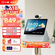 小度【邓凯同款】智能屏 X10 Ultra 文心大模型AI智能音箱音响 10.1英寸大屏 360度全景摄像头视频通话
