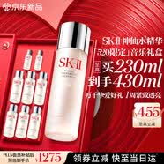 SK-II神仙水230ml抗皱精华sk2化妆保湿水乳护肤品套装520送女朋友礼物