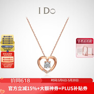 I Do【母亲节礼物】心扉系列18K金钻石项链女玫瑰金情人节礼物送女友 订婚结婚 群镶钻石共约5分