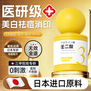 焦博士日本水杨酸祛痘精华液祛痘印淡化痘坑消炎痤疮专用青少年修复男士