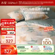 水星家纺四件套床上纯棉100%全棉透气床单被套双人1.8米x2米床繁花落枫家居馆