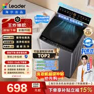 海尔（Haier）出品 统帅悦己波轮洗衣机 全自动出租房10.2公斤一级能效 京东自营以旧换新国家补贴XQBL102-M20D1