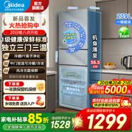 美的（Midea）冰箱家用小型电冰箱风冷变频无霜两门/三门 一级能效中门宽幅变温小冰箱宿舍租房 以旧换新196/251 239升三门丨风冷无霜丨全域保鲜
