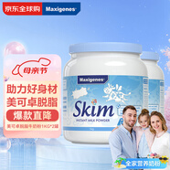 Maxigenes美可卓脱脂高钙0蔗糖奶粉女士中老年儿童1kg*2罐送礼营养品