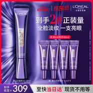 欧莱雅紫熨斗眼霜30ml全脸淡化细纹保湿护肤品520礼物送女友