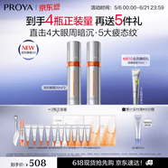 珀莱雅眼霜提拉抗皱紧致 淡化细纹眼部精华双抗眼霜3.0 20ml*2