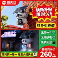 霸天安4G 太阳能室外监控AI摄像头 终身免流量无电无网免插电手机远程 监控器360度无死角带夜视全景高清