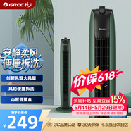 格力（GREE）【香薰送风】定时塔扇家用电风扇大风量无叶风扇易拆洗电扇柔风落地扇台式摇头小型风扇 FL-08X65g