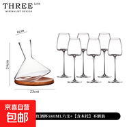 Tlife·Marne·高端进口红酒旋转醒酒器家用送礼水晶玻璃 | 马恩 【桃心】红酒杯六支+【含木托】不倒翁 580ml