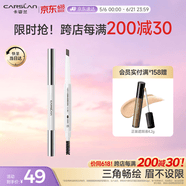 卡姿兰（Carslan）俏眉精致眉笔升级版防水防汗含替换芯02深棕色0.25g*2 生日礼物女