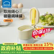乐扣乐扣（LOCK&LOCK）磁吸勺调味罐厨房调料瓶罐佐料盒调料撒盐罐密封防潮350ML米色