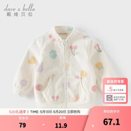 戴维贝拉（DAVE＆BELLA）春秋儿童外套男童春装女童宝宝衣服童装男孩婴儿摇粒绒棒球服服装 花果密语【DB396-BB】 90 cm（建议身高80-90cm）