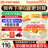 伊利金领冠育护4段900g克儿童新国标配方牛奶粉四段3-6岁宝宝试喝 【咨询享会员价】6罐装