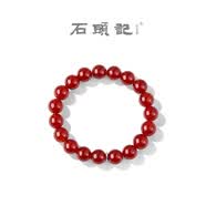 石头记（istone）红玛瑙手链情侣手串12mm新中式生日礼物送女友
