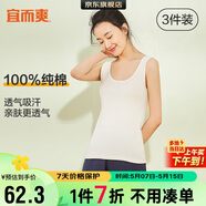 宜而爽【3件装】女士100%全棉背心女罗纹打底衫紧身无袖T恤短袖上衣