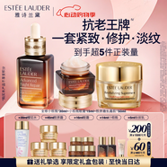 雅诗兰黛护肤品套装(棕瓶30ml+胶原霜乳霜50ml+棕眼15ml)生日礼物送老婆