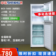 申花（SHENHUA）大容量冰箱两门双开门租房小冰箱冷藏冷冻家用电冰箱省电节能 1330-净化除味168升：/强制冷