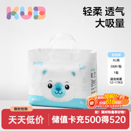可优比（KUB）BB熊很柔软纸尿裤婴儿超薄透气裤尿片新生儿尿不湿 XL 28片 很柔软婴儿裤型纸尿裤