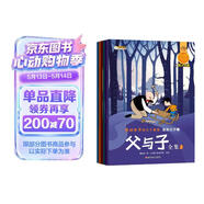 小笨熊 父与子全集（6册）彩色注音版二年级新版漫画书原版 新老版本随机发货 课本同步看图讲故事完整版小学生一年级三年级 课外阅读 暑期阅读 课外书 