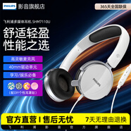 飞利浦（PHILIPS）头戴式耳机 SHM7110U 有线耳机 带麦克风耳麦 网上学习考试音乐游戏3.5mm音频接口 白色