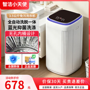 智洁小天使婴儿迷你洗衣机3.5kG高温煮洗全自动洗衣机宝宝小型儿童带智能烘干杀菌除螨洗烘一体机家用 3.5KG黑盖【26新款+无孔免污+蓝光洗涤】 波轮