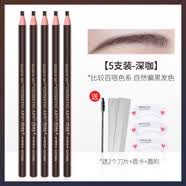 亨丝正品1818拉线眉笔防水防汗不晕染不掉色初学者撕拉砍刀眉笔 五支深咖送（眉卡+眉刀+眉刷）