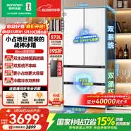 容声双净战神573L法式四开门冰箱大容量双系统零嵌入式一级能效618以旧换新白BCD-573N40FQLAD国家补贴