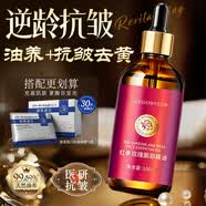 SEEDONVEUR玫瑰面部护肤精油1瓶胶原蛋白面膜30片抗皱紧抗衰淡纹紧致补水618