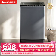 志高（CHIGO）全自动洗衣机 波轮宿舍迷你小型家用 【补贴15%】洗烘一体 智能洗脱一体机 大容量 风干 直排式 波轮 【20KG 玻璃面板款】 蓝光洁净 强力去污