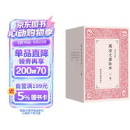 万有文库珍本二集 古典文学国学稀见复刻本