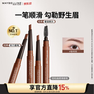 美宝莲轻松画顺滑眉笔不晕染野生眉自然咖啡棕0.16g【2支包邮】