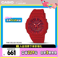 卡西欧（CASIO）手表男G-SHOCK八王子轻薄双显运动电子表520送男友礼物GA-2100-4A
