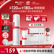 薇诺娜舒缓保湿特护精华水120ml爽肤水补水修护护肤品520礼物